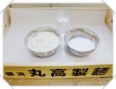 丸高の別誂麺とは・・・
